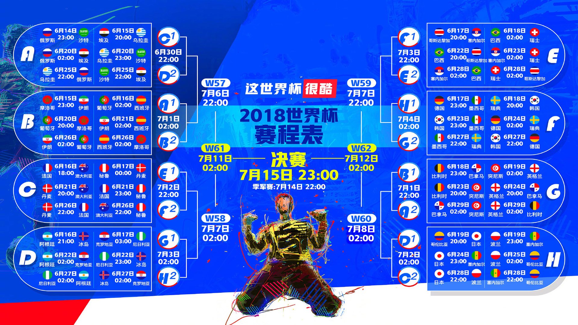 决胜时刻！布罗佐维奇一剑封喉，秘鲁史诗级大胜加纳挺进四强